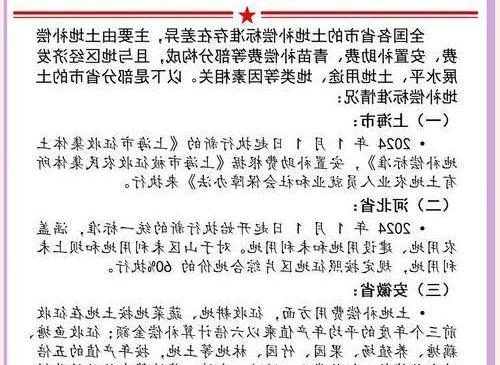 银川市2025年土地征收新政策解读：补偿标准、争议解决与市场影响全览
