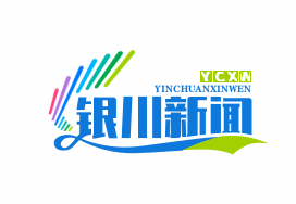 贺兰山东麓葡萄园扶贫模式荣登全球减贫案例榜单，助力3万贫困人口脱贫致富